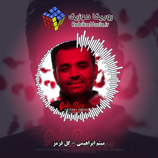 دانلود آهنگ میثم ابراهیمی گل قرمز 2 دانلود آهنگ گل قرمز میثم ابراهیمی